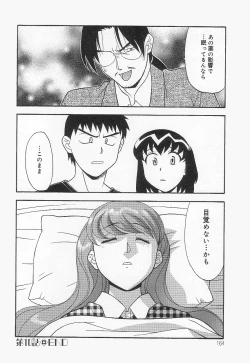 Page 163 of Mama To Yobanaide!?