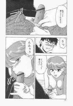 Page 175 of Mama To Yobanaide!?