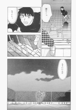 Page 182 of Mama To Yobanaide!?