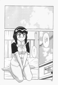 Page 189 of Mama To Yobanaide!?