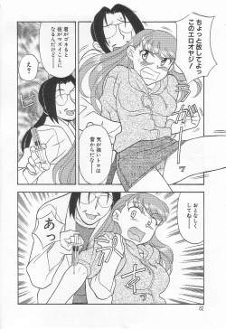 Page 81 of Mama To Yobanaide!?