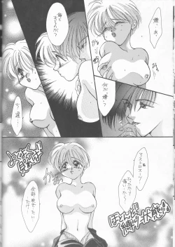 Page 10 of Isoganakya Taberarechau