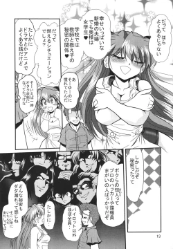 Page 14 of Second Hobaku Project 3