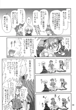 Page 51 of Second Hobaku Project 3