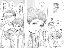 Page 22 of Eroimanga no renshū/Derishota no yūki-kun