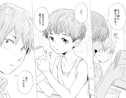 Page 2 of Eroimanga no renshū/Derishota no yūki-kun