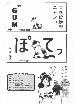 Page 39 of Umetamangashuu 15