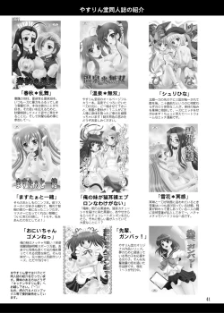 Page 40 of Chounyuu Musou