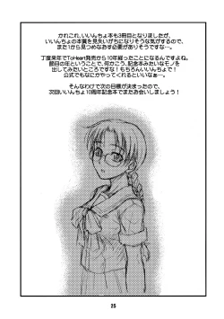 Page 25 of Melancholic Heart