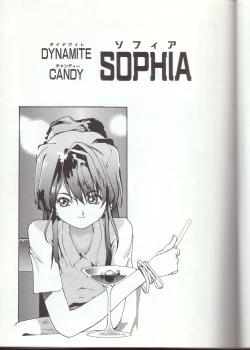 Page 108 of Gontan ga Kuru yo