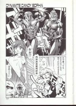 Page 114 of Gontan ga Kuru yo