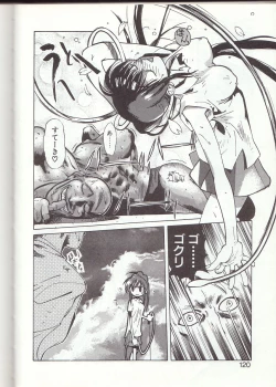 Page 117 of Gontan ga Kuru yo