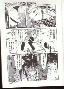 Page 120 of Gontan ga Kuru yo