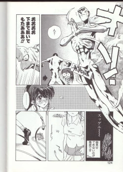 Page 121 of Gontan ga Kuru yo