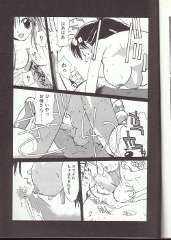 Page 124 of Gontan ga Kuru yo