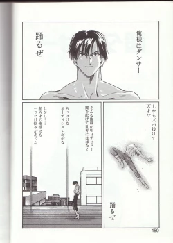 Page 147 of Gontan ga Kuru yo