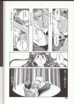 Page 153 of Gontan ga Kuru yo