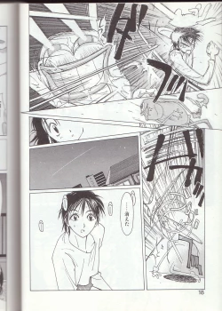 Page 15 of Gontan ga Kuru yo