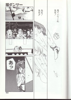 Page 160 of Gontan ga Kuru yo