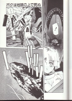 Page 168 of Gontan ga Kuru yo