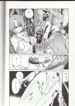 Page 169 of Gontan ga Kuru yo