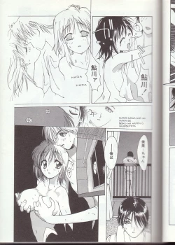 Page 16 of Gontan ga Kuru yo