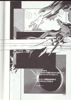 Page 175 of Gontan ga Kuru yo