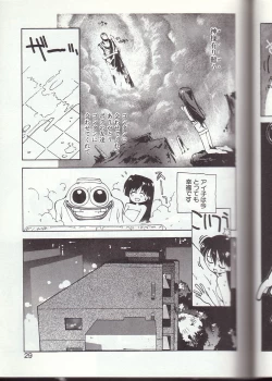 Page 26 of Gontan ga Kuru yo