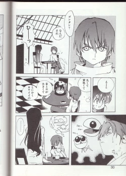 Page 27 of Gontan ga Kuru yo