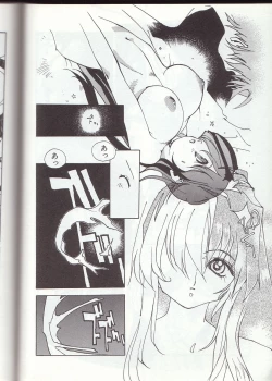 Page 31 of Gontan ga Kuru yo
