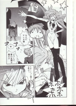 Page 46 of Gontan ga Kuru yo