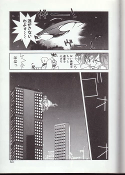 Page 50 of Gontan ga Kuru yo