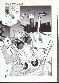 Page 54 of Gontan ga Kuru yo