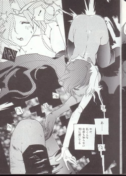 Page 64 of Gontan ga Kuru yo