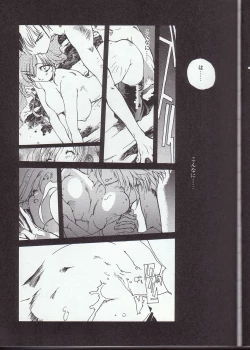 Page 66 of Gontan ga Kuru yo