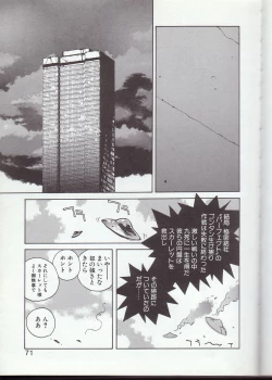 Page 68 of Gontan ga Kuru yo