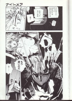 Page 78 of Gontan ga Kuru yo