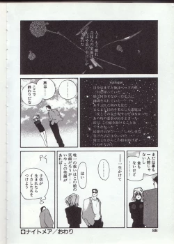 Page 85 of Gontan ga Kuru yo