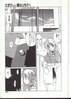 Page 98 of Gontan ga Kuru yo