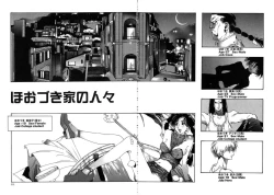 Page 109 of Insult!!