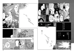 Page 118 of Insult!!