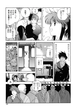 Page 123 of Insult!!