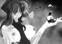 Page 136 of Insult!!