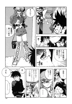 Page 140 of Insult!!