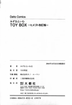 Page 194 of Toy Box