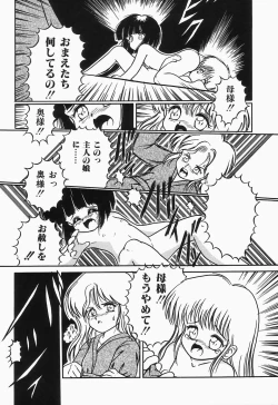 Page 18 of Cherry Moon SUPER! Vol. 1