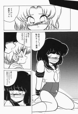 Page 30 of Cherry Moon SUPER! Vol. 1