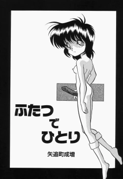 Page 39 of Cherry Moon SUPER! Vol. 1