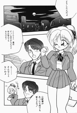 Page 64 of Cherry Moon SUPER! Vol. 1