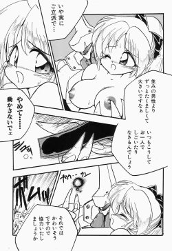 Page 69 of Cherry Moon SUPER! Vol. 1